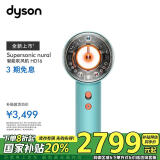 戴森（DYSON）HD16 全新智能吹风机 Supersonic 电吹风 负离子 速干护发 礼物推荐 HD16彩陶青