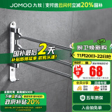 九牧（JOMOO） 厨卫浴室优质铝合金挂件浴室多功能挂件便捷收纳936026 936026-7Z-1 预售