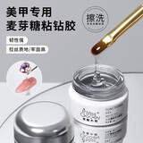 蜜糖小姐美甲粘钻胶光疗贴钻建构指甲油胶填缝牢固大力胶沾钻胶水美甲专用 麦芽糖粘钻胶8g+美甲笔