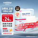 维德（WELLDAY）75%酒精湿巾消毒大包酒精棉片加大加厚15x20cm卫生湿纸巾80抽*3包