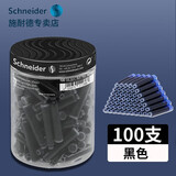 施耐德墨囊墨水钢笔用非碳素可擦蓝色墨胆黑色蓝黑色欧标2.6mm口径通用墨囊 黑色（100支塑料瓶）