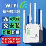 足象wifi信号放大器增强器网络穿墙王无线ap路由器扩展器全屋家用插座带网口千兆双频中继器接收发射 基础款【即插即用/免安装/仅支持4G】