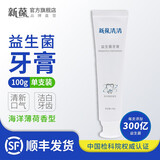 新葆清清益生菌牙膏清洁口腔洁白牙齿 海洋薄荷香型 100g 1支装