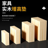 林家小子林家小子木块垫高底座床脚垫片家具垫桌子沙发垫板加高垫 50*50*50mm【4块装】