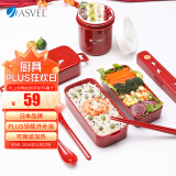 阿司倍鹭（ASVEL）月兔饭盒塑料双层便当盒 微波炉加热分隔餐盒 小号套装 红色620ML