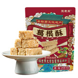 王老五 葛根酥 原味 506g 袋装休闲零食 四川成都土特产 重庆磁器口