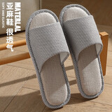 安尚芬 亚麻拖鞋男家居春秋情侣室内防滑地板四季居家软底一字拖女 咖啡 44-45 适合43-44（内长275mm）