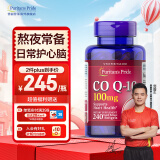 普丽普莱辅酶q10软胶囊辅酶coq10扣十 保护心脏心脑血管美国原装进口【刘国正冠军推荐】  【日常养护】100mg*240粒*1瓶