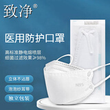 致净柳叶型N95口罩医用防护灭菌级鱼嘴形一次性口罩立体3d独立包装 N95柳叶型【医用防护】白色30只 独立包装