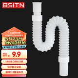 BSITN 洗手盆下水管面盆软管防虫防堵返臭味结实耐用排水管B2051