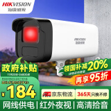 HIKVISION海康威视监控摄像头家用200万室外摄像头红外夜视可录音手机远程 B12HV3-IA 6MM