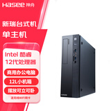 神舟（HASEE） 新瑞系列 酷睿12代 商用办公台式电脑主机 单主机 六核I5-12400/8G/512G固态