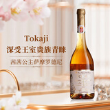 托卡伊（Tokaji）匈牙利原瓶进口 茜茜公主贵腐酒 甜白葡萄酒 女士酒甜型酒500ml 茜茜公主萨摩罗德尼甜白葡萄酒