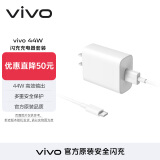 vivo 44W闪充套装 X Filp X90 S16 S15 Y77 Y73t 手机充电器适用于vivoiqoo华为荣耀小米OPPO手机