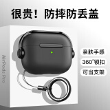 rurihai适用于airpods pro二代保护套防开盖pro2保护套三代3苹果4代四无线蓝牙耳机壳防摔硅胶防丢男生 Airpods pro【锁扣硅胶耳机套】配防丢绳