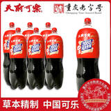 天府可樂 草本可乐 2088ml*6瓶/箱 汽水国货碳酸饮料重庆非物质文化遗产