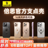 倍思支点壳【自带支架】适用iphone16promax手机壳苹果16promax保护套磁吸支架磨砂防摔MagSafe磁吸