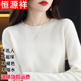 恒源祥100羊毛绒衫女秋冬低圆 领宽 松毛衣套头羊毛绒打底衫 白色 XL 120-130斤
