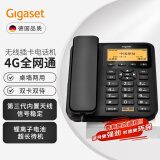Gigaset原西门子插卡座机电话机 全网通座机4G版 移动/联通/电信/办公家用固话无线录音电话机插卡GL500黑