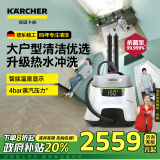 KARCHER德国卡赫 蒸汽拖把 家用高温蒸汽清洁机厨房油烟机全屋清洁洗地机温度显示杀菌除螨SC5D