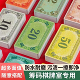 物有物语 筹码牌 棋牌室用筹码卡片麻将馆用方形塑料娱乐双面筹码可定制 100元面额（40张）