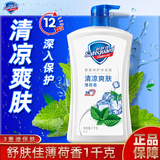 舒肤佳经典沐浴露冰怡舒爽薄荷香沐浴液温和保湿滋润沐浴乳男女用家庭装 薄荷舒爽1000g