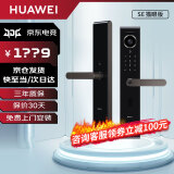 华为（HUAWEI）智能门锁SE猫眼版家用指纹锁密码锁 非全自动电子锁华为鸿蒙全屋智能联动防盗门锁MT33 华为智能门锁SE 猫眼版 三年全国联保