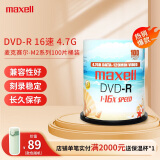 麦克赛尔（Maxell）DVD-R光盘 刻录盘 空白光盘 光碟  M2系列16速4.7G 珍珠白桶装100片