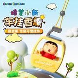 ROCK哆啦A梦 太阳能旋转香薰公仔车载摆件卡通车内饰品挂件生日礼物 【蜡笔小新】小缆车载挂饰香薰