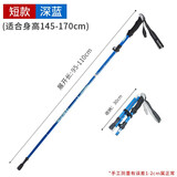 德瑞森 登山杖高硬度超轻便携式折叠手杖专业户外登山伸缩登山杖男女款 登山杖5节折叠短款蓝色