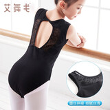 艾舞戈舞蹈服儿童女背心练功服女童蕾丝形体芭蕾跳舞衣服中国舞服装 黑色 130 (身高125-135cm)