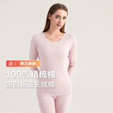 红豆（Hodo）保暖内衣套装精梳棉圆领全棉打底衫男女秋衣秋裤