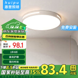 惠普精工吸顶灯led灯具卧室现代简约全屋阳台餐厅灯圆形40cm遥控三色