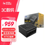 SUPER FLOWER振华 额定850W LEADEX VII 850W金牌全模 ATX3 电源 支持4090显卡 全日系电容 十年保固