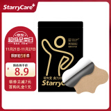 starry care草本腰椎温灸贴艾草贴艾灸贴穴位贴腰椎关节贴升级款【12贴/袋】