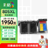 彩格适用惠普805墨盒HP2700 2720打印机1212 2330 2332 2723 2729可加墨1210 2722 2721黑色Deskjet连喷墨水