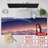 新盟绝地求生大逃杀鼠标垫大号鼠标键盘垫加厚暖手水洗防滑精密锁边网咖网吧word快捷键吃鸡游戏桌垫 你的名字橙鼠标垫80*30厘米精密锁边