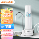九阳（Joyoung ）净水器水龙头前置净水机台上式家用厨房除余氯自来水过滤器T07