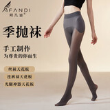 阿凡迪【季抛袜】丝袜女90克哑光连裤袜美肤光腿神器防皱高弹打底裤秋