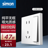 西蒙（SIMON） 开关插座面板 M3系列雅白色 86型家用墙壁暗装电源插座 五孔带开关（单控）