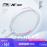 李宁（LI-NING）羽毛球拍全碳素超轻成人学生训练比赛拍攻守兼备单拍 白色