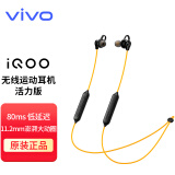 vivo iqoo无线蓝牙耳机挂脖入耳式iqoo12 11 10 iqoo neo9 neo8运动游戏vivox90x80x50 s18低延迟 iQOO 无线运动耳机 活力版