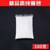 科优特硼砂粉金银铜熔化焊接助焊剂制作水晶泥材料催化剂助融化打金工具 100克