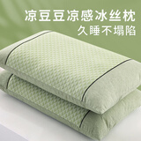 南极人枕头夏季凉豆豆按摩枕芯护颈椎助睡眠一对装家用不塌陷单人整头 7D小三角按摩豆豆枕-绿 单只  【35X55cm 枕套+枕芯】