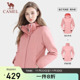 骆驼冲锋衣防水三合一可拆两件套户外服120-1冰玉粉女XXL