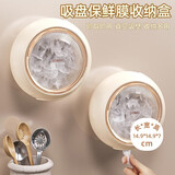 加度 吸盘保鲜膜套收纳盒冰箱食品保鲜罩壁挂神器一次性保鲜袋收纳