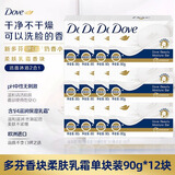 多芬多芬香皂洗脸皂洁面樱花香块家庭装肥皂洗澡沐浴进口正品男女士 乳霜香皂12块+起泡网