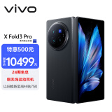 vivo X Fold3 Pro 16GB+1TB 薄翼黑 5700mAh蓝海电池 超可靠铠羽架构 第三代骁龙8 折叠屏 AI 手机