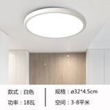 和美居LED吸顶灯现代简约圆卧室书房餐厅厨房卫生间走廊阳台过道防尘灯 白款32CM  18W 智能WIFI款已接入米家APP+遥控