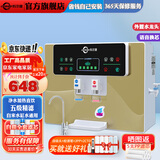 科尔康净水器家用直饮加热一体机RO反渗透水过滤厨房自来水井水自吸壁挂式家用饮水机 【自己安装】加热金+语音+水龙头